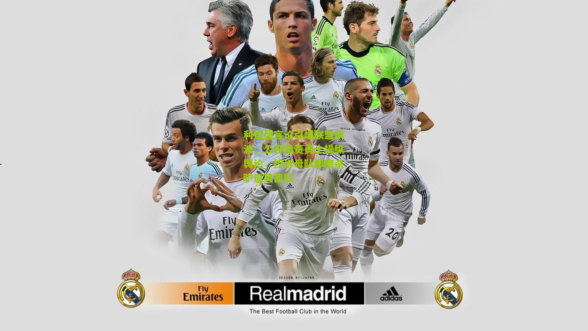 利拉德言论引爆联盟风波,公开指责勇士操纵舆论,控诉母队卸磨杀驴逼其离队