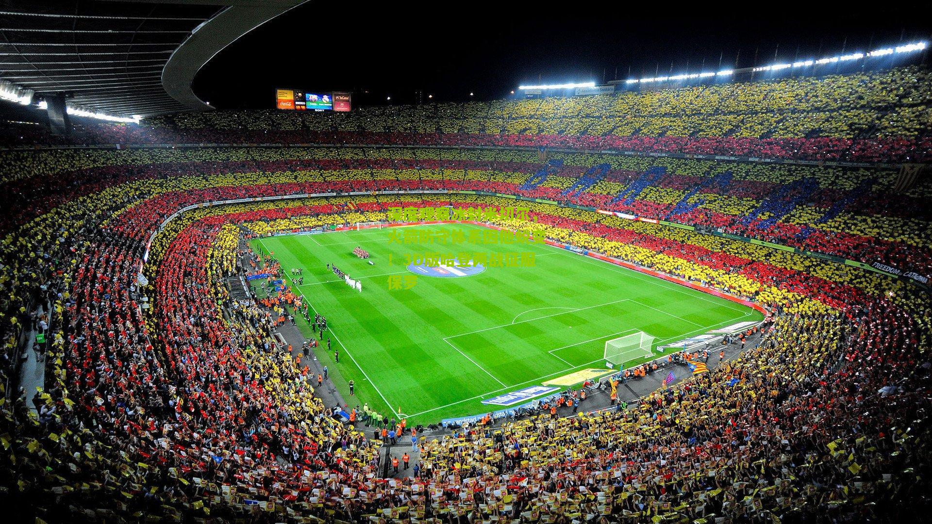 深度观察冰封米切尔,火箭防守体系因他蜕变!3D版哈登两战征服保罗