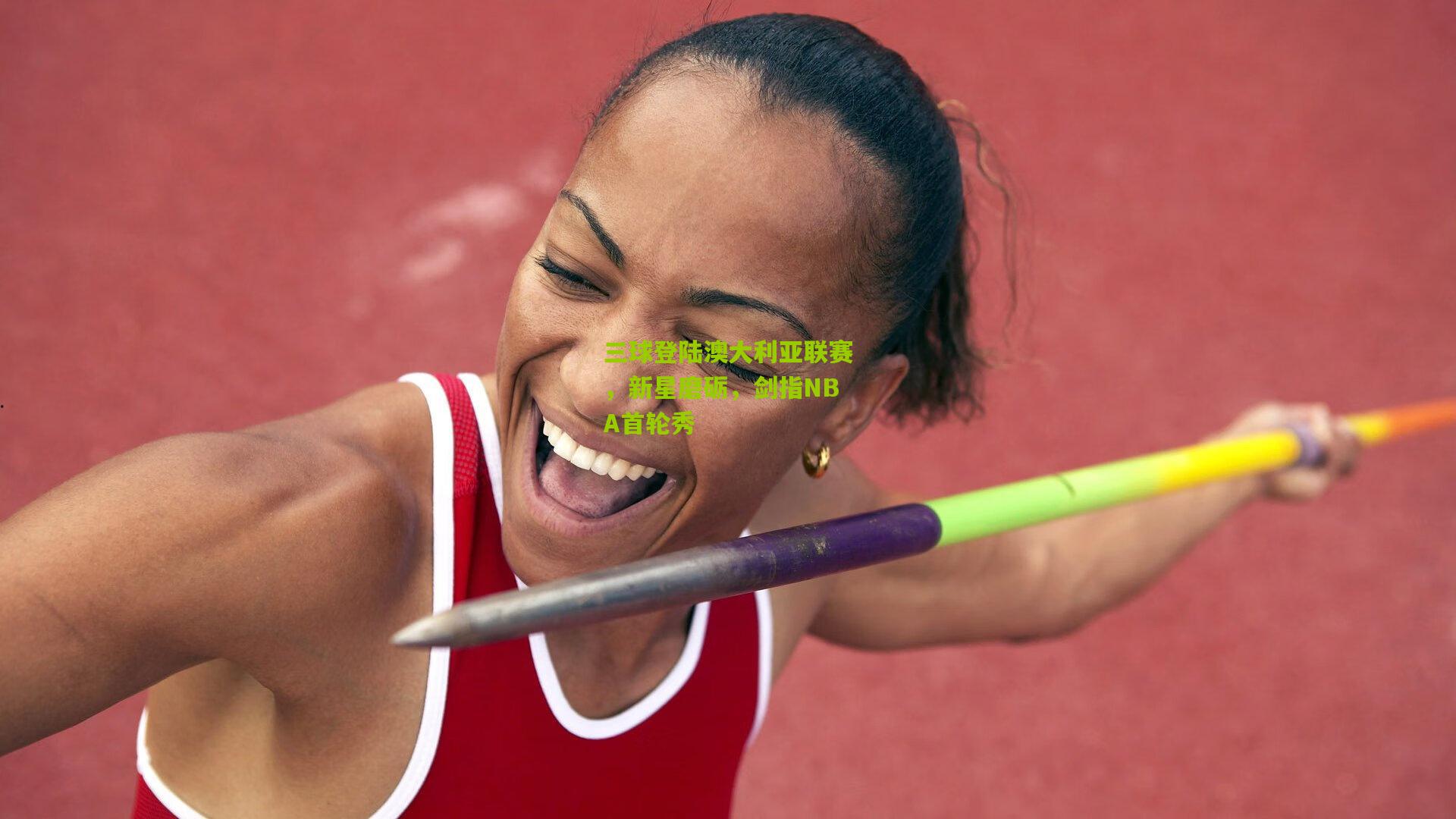 三球登陆澳大利亚联赛,新星磨砺,剑指NBA首轮秀