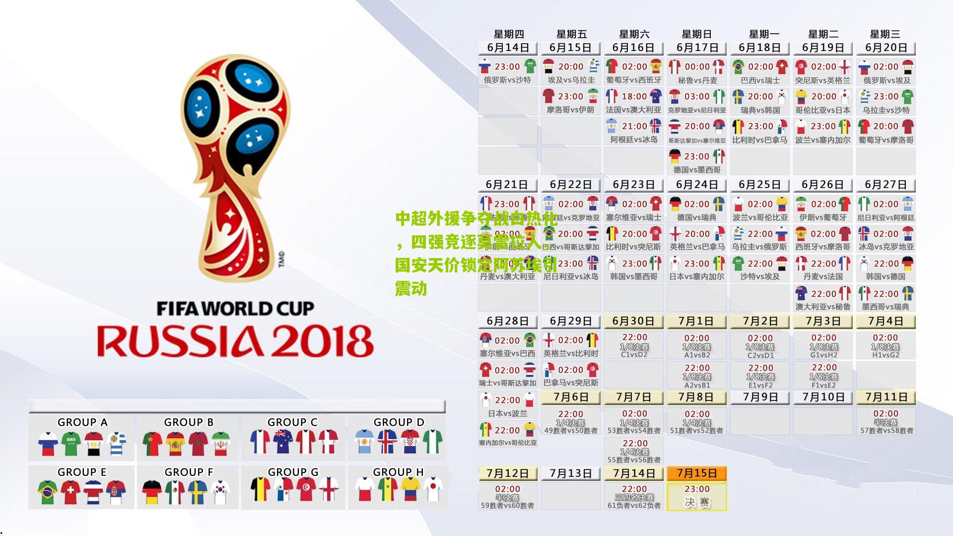 中超外援争夺战白热化，四强竞逐莫雷拉人，国安天价锁定阿苏埃引震动